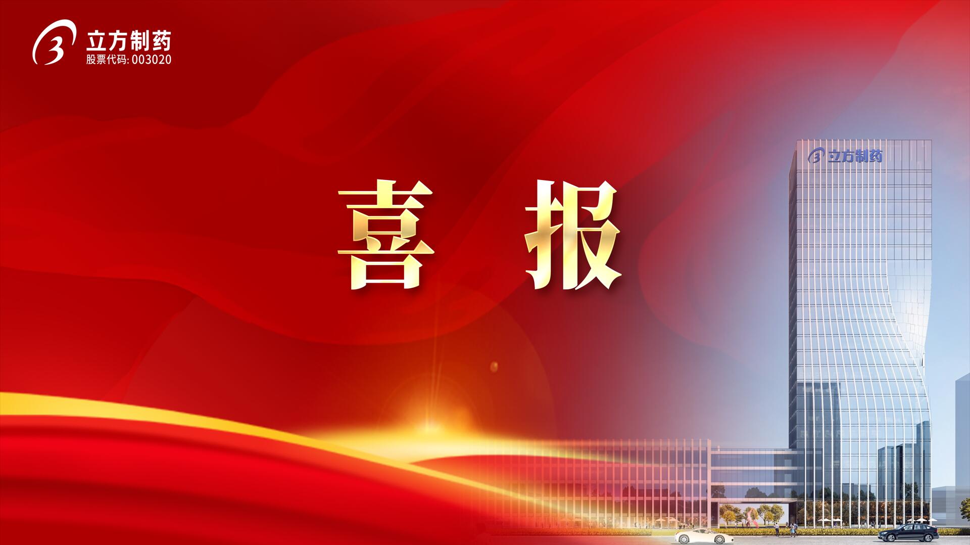 立方?鹽酸哌甲酯緩釋片獲批